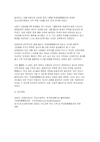 2026 학교사회복지론 1학기 중간과제물) 1.학교사회복지의 이론적 근거 중 생태체계적 관점과 강점 관점에 대해 설명하시오 2.2. 교육부는 모든 학생에게 공평한 교육기회를 보장하고 학생의 필요에 맞는 통합적인 지원을 하기 위해 학생맞춤통합지원 체계를 구축하고 있으며, 이와 관련된 학생맞춤통합지원법이 2026년 3월부터 시행된다. 학생맞춤통합지원 사이트-8