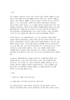 2026 산업복지론 1학기 중간과제물) 행복계약을 맺은 사람들 6장 왜 노동자가 되고 싶지 않은가를 읽고 이 내용에 기반하여, 자신이 살아왔던 삶 속에서의 노동의 이야기와 의미를 자신의 목소리로 쓰시오-3