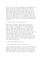 2026 산업복지론 1학기 중간과제물) 행복계약을 맺은 사람들 6장 왜 노동자가 되고 싶지 않은가를 읽고 이 내용에 기반하여, 자신이 살아왔던 삶 속에서의 노동의 이야기와 의미를 자신의 목소리로 쓰시오-6