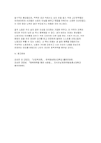2026 산업복지론 1학기 중간과제물) 행복계약을 맺은 사람들 6장 왜 노동자가 되고 싶지 않은가를 읽고 이 내용에 기반하여, 자신이 살아왔던 삶 속에서의 노동의 이야기와 의미를 자신의 목소리로 쓰시오-8