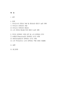 2026년 유아교육론 1학기 중간과제물) 1.유아교사 전문성의 개념 및 중요성에 대해 기술하고, 전문성의 지식, 기술, 신념(자질) 측면에서 자신의 전문성을 향상하기 위한 중장기 실천 계획에 대해 기술하시오. 2. 부모의 양육태도 중 섀퍼와 바움린드의 양육태도에 대해 요약 기술하고, 자신의 부모나 자신의 양육태도가 어느 유형에 속하는지 기술하시오.-2