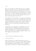 2026년 유아교육론 1학기 중간과제물) 1.유아교사 전문성의 개념 및 중요성에 대해 기술하고, 전문성의 지식, 기술, 신념(자질) 측면에서 자신의 전문성을 향상하기 위한 중장기 실천 계획에 대해 기술하시오. 2. 부모의 양육태도 중 섀퍼와 바움린드의 양육태도에 대해 요약 기술하고, 자신의 부모나 자신의 양육태도가 어느 유형에 속하는지 기술하시오.-3