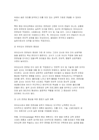 2026년 유아교육론 1학기 중간과제물) 1.유아교사 전문성의 개념 및 중요성에 대해 기술하고, 전문성의 지식, 기술, 신념(자질) 측면에서 자신의 전문성을 향상하기 위한 중장기 실천 계획에 대해 기술하시오. 2. 부모의 양육태도 중 섀퍼와 바움린드의 양육태도에 대해 요약 기술하고, 자신의 부모나 자신의 양육태도가 어느 유형에 속하는지 기술하시오.-4