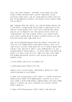 2026년 유아교육론 1학기 중간과제물) 1.유아교사 전문성의 개념 및 중요성에 대해 기술하고, 전문성의 지식, 기술, 신념(자질) 측면에서 자신의 전문성을 향상하기 위한 중장기 실천 계획에 대해 기술하시오. 2. 부모의 양육태도 중 섀퍼와 바움린드의 양육태도에 대해 요약 기술하고, 자신의 부모나 자신의 양육태도가 어느 유형에 속하는지 기술하시오.-5
