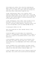 2026년 유아교육론 1학기 중간과제물) 1.유아교사 전문성의 개념 및 중요성에 대해 기술하고, 전문성의 지식, 기술, 신념(자질) 측면에서 자신의 전문성을 향상하기 위한 중장기 실천 계획에 대해 기술하시오. 2. 부모의 양육태도 중 섀퍼와 바움린드의 양육태도에 대해 요약 기술하고, 자신의 부모나 자신의 양육태도가 어느 유형에 속하는지 기술하시오.-6