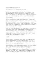 2026년 유아교육론 1학기 중간과제물) 1.유아교사 전문성의 개념 및 중요성에 대해 기술하고, 전문성의 지식, 기술, 신념(자질) 측면에서 자신의 전문성을 향상하기 위한 중장기 실천 계획에 대해 기술하시오. 2. 부모의 양육태도 중 섀퍼와 바움린드의 양육태도에 대해 요약 기술하고, 자신의 부모나 자신의 양육태도가 어느 유형에 속하는지 기술하시오.-7
