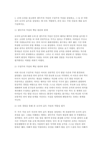 인간과언어) 교재 12장을 참고하여 생득주의 가설과 구성주의 가설을 설명하고, 그 둘 중 어떤 것이 모국어 습득을 설명하는 데 더욱 적합한지, 본인 또는 주위 인물의 예를 들어 기술하시오. 외-2