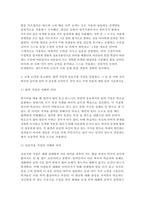 인간과언어) 교재 12장을 참고하여 생득주의 가설과 구성주의 가설을 설명하고, 그 둘 중 어떤 것이 모국어 습득을 설명하는 데 더욱 적합한지, 본인 또는 주위 인물의 예를 들어 기술하시오. 외-3