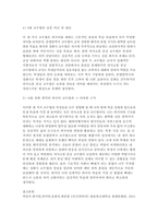 인간과언어) 교재 12장을 참고하여 생득주의 가설과 구성주의 가설을 설명하고, 그 둘 중 어떤 것이 모국어 습득을 설명하는 데 더욱 적합한지, 본인 또는 주위 인물의 예를 들어 기술하시오. 외-6