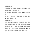 2026년 사회복지윤리와철학 1학기 중간과제물) 1. 철학하기는 무엇을 의미하는지 간략히 요약 서술하시오. 2. 내가 평소에 당연하다고 생각하고 있던 윤리적(도덕적) 기준 중 한 가지 이상을 선택하여 소개하고, 왜 그렇게 생각하게 되었는지를 살펴보고, 그것이 진짜 당연한지에 대한 성찰의 과정을 서술하시오.-1