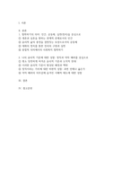2026년 사회복지윤리와철학 1학기 중간과제물) 1. 철학하기는 무엇을 의미하는지 간략히 요약 서술하시오. 2. 내가 평소에 당연하다고 생각하고 있던 윤리적(도덕적) 기준 중 한 가지 이상을 선택하여 소개하고, 왜 그렇게 생각하게 되었는지를 살펴보고, 그것이 진짜 당연한지에 대한 성찰의 과정을 서술하시오.-2