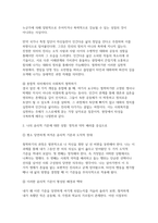 2026년 사회복지윤리와철학 1학기 중간과제물) 1. 철학하기는 무엇을 의미하는지 간략히 요약 서술하시오. 2. 내가 평소에 당연하다고 생각하고 있던 윤리적(도덕적) 기준 중 한 가지 이상을 선택하여 소개하고, 왜 그렇게 생각하게 되었는지를 살펴보고, 그것이 진짜 당연한지에 대한 성찰의 과정을 서술하시오.-5
