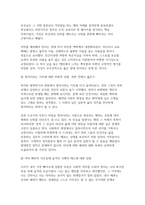 2026년 사회복지윤리와철학 1학기 중간과제물) 1. 철학하기는 무엇을 의미하는지 간략히 요약 서술하시오. 2. 내가 평소에 당연하다고 생각하고 있던 윤리적(도덕적) 기준 중 한 가지 이상을 선택하여 소개하고, 왜 그렇게 생각하게 되었는지를 살펴보고, 그것이 진짜 당연한지에 대한 성찰의 과정을 서술하시오.-6