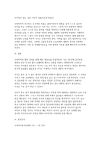 2026년 사회복지윤리와철학 1학기 중간과제물) 1. 철학하기는 무엇을 의미하는지 간략히 요약 서술하시오. 2. 내가 평소에 당연하다고 생각하고 있던 윤리적(도덕적) 기준 중 한 가지 이상을 선택하여 소개하고, 왜 그렇게 생각하게 되었는지를 살펴보고, 그것이 진짜 당연한지에 대한 성찰의 과정을 서술하시오.-7