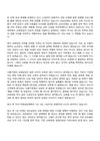 2026 삼립 교육담당 자기소개서-2
