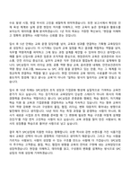 2026 삼립 교육담당 자기소개서-3