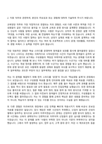 2026 삼립 교육담당 자기소개서-4