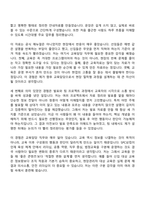 2026 삼립 교육담당 자기소개서-5