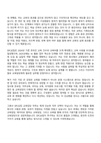 2026 삼립 교육담당 자기소개서-6