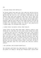2026 삼립 교육담당 자기소개서-7