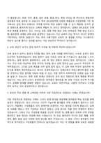 2026 삼립 교육담당 자기소개서-8
