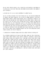 2026 삼립 교육담당 자기소개서-9