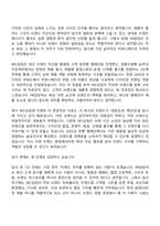 [삼립 자소서] BX팀 PR담당 자기소개서 지원서와 2025면접기출-2