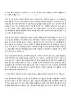 [삼립 자소서] BX팀 PR담당 자기소개서 지원서와 2025면접기출-3