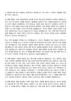 [삼립 자소서] BX팀 PR담당 자기소개서 지원서와 2025면접기출-4