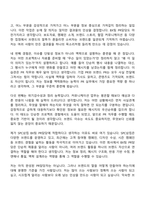 [삼립 자소서] BX팀 PR담당 자기소개서 지원서와 2025면접기출-5