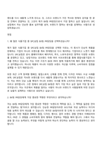 [삼립 자소서] BX팀 PR담당 자기소개서 지원서와 2025면접기출-6