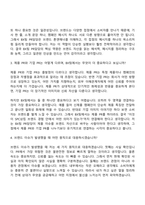 [삼립 자소서] BX팀 PR담당 자기소개서 지원서와 2025면접기출-7