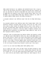 [삼립 자소서] BX팀 PR담당 자기소개서 지원서와 2025면접기출-8
