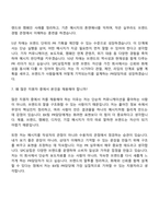 [삼립 자소서] BX팀 PR담당 자기소개서 지원서와 2025면접기출-9