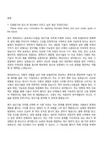 [현대모비스 자소서] (로보틱스사업실) 26년 4월 관리직(생산기술_Production Engineering) 자기소개서-2