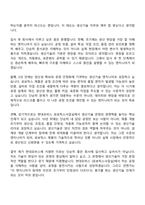 [현대모비스 자소서] (로보틱스사업실) 26년 4월 관리직(생산기술_Production Engineering) 자기소개서-3