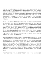 [현대모비스 자소서] (로보틱스사업실) 26년 4월 관리직(생산기술_Production Engineering) 자기소개서-5