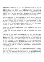 [현대모비스 자소서] (로보틱스사업실) 26년 4월 관리직(생산기술_Production Engineering) 자기소개서-6