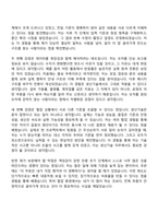 [현대모비스 자소서] (로보틱스사업실) 26년 4월 관리직(생산기술_Production Engineering) 자기소개서-7