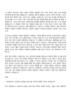 [현대모비스 자소서] (로보틱스사업실) 26년 4월 관리직(생산기술_Production Engineering) 자기소개서-8