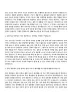 [현대모비스 자소서] (로보틱스사업실) 26년 4월 관리직(생산기술_Production Engineering) 자기소개서-9