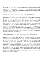 [현대모비스 자소서] (로보틱스사업실) 26년 4월 관리직(생산기술_Production Engineering) 자기소개서-10