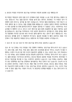 [현대모비스 자소서] (로보틱스사업실) 26년 4월 관리직(생산기술_Production Engineering) 자기소개서-11