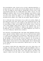 2026 더파이러츠 [인어교주해적단] 플랫폼사업팀 운영파트 자기소개서-2
