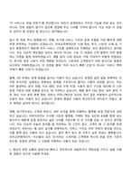 2026 더파이러츠 [인어교주해적단] 플랫폼사업팀 운영파트 자기소개서-3