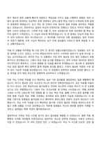 2026 더파이러츠 [인어교주해적단] 플랫폼사업팀 운영파트 자기소개서-4