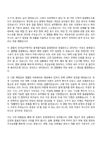 2026 더파이러츠 [인어교주해적단] 플랫폼사업팀 운영파트 자기소개서-5