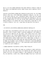 2026 더파이러츠 [인어교주해적단] 플랫폼사업팀 운영파트 자기소개서-6