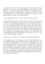 2026 더파이러츠 [인어교주해적단] 플랫폼사업팀 운영파트 자기소개서-7