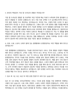 2026 더파이러츠 [인어교주해적단] 플랫폼사업팀 운영파트 자기소개서-8